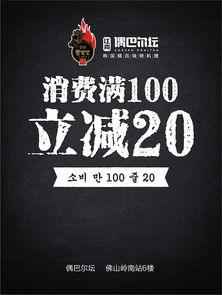 餐饮品牌设计新典范 偶巴尔坛韩国料理的广告与电商技术融合